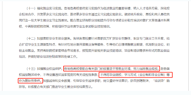 关于提升学历，这些观点可以忽略！高陵成考网